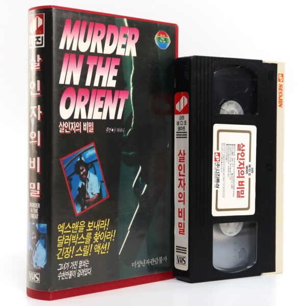Murder in the Orient (1974) Korean VHS [NTSC] Korea Marchini Fong Philippines
