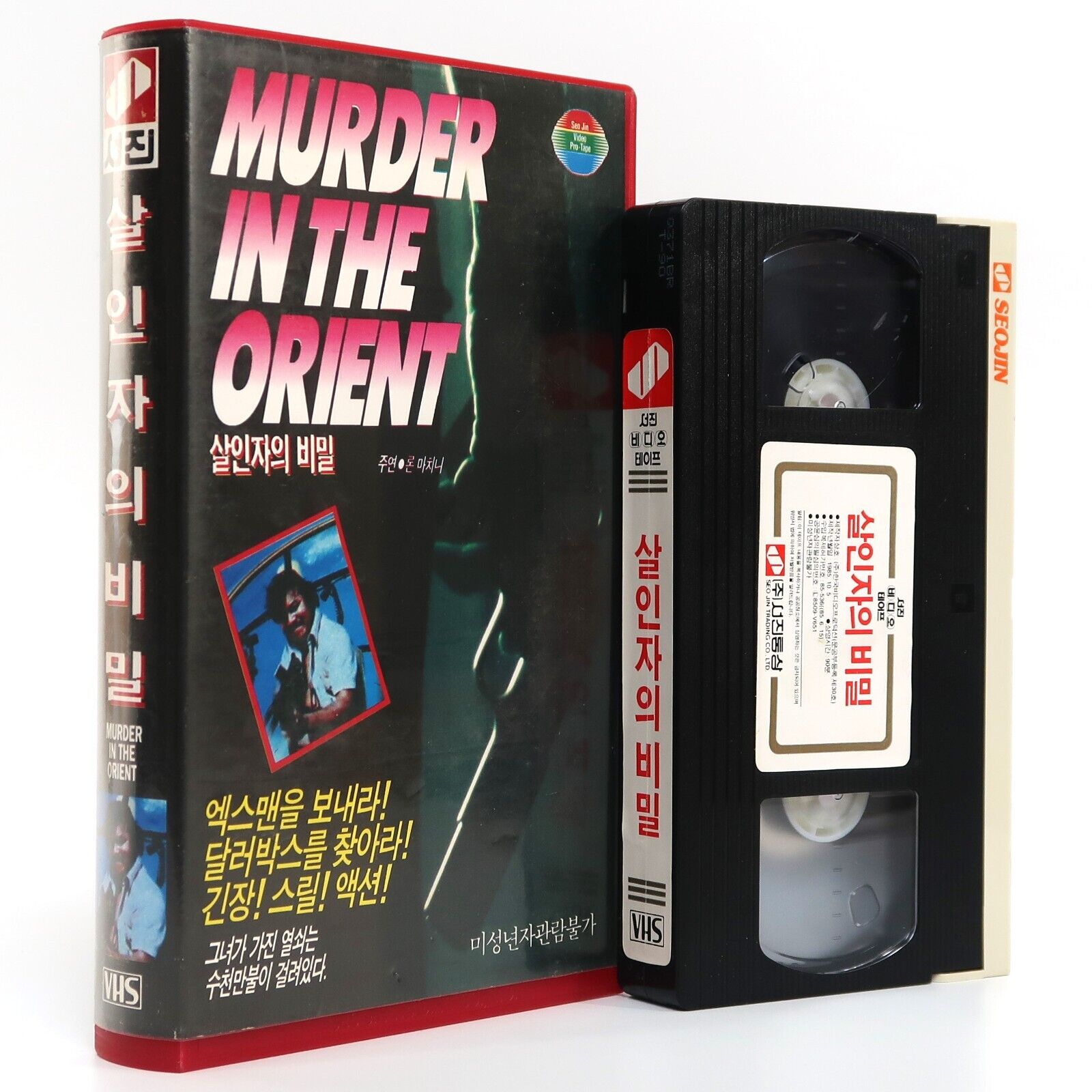Murder in the Orient (1974) Korean VHS [NTSC] Korea Marchini Fong Philippines