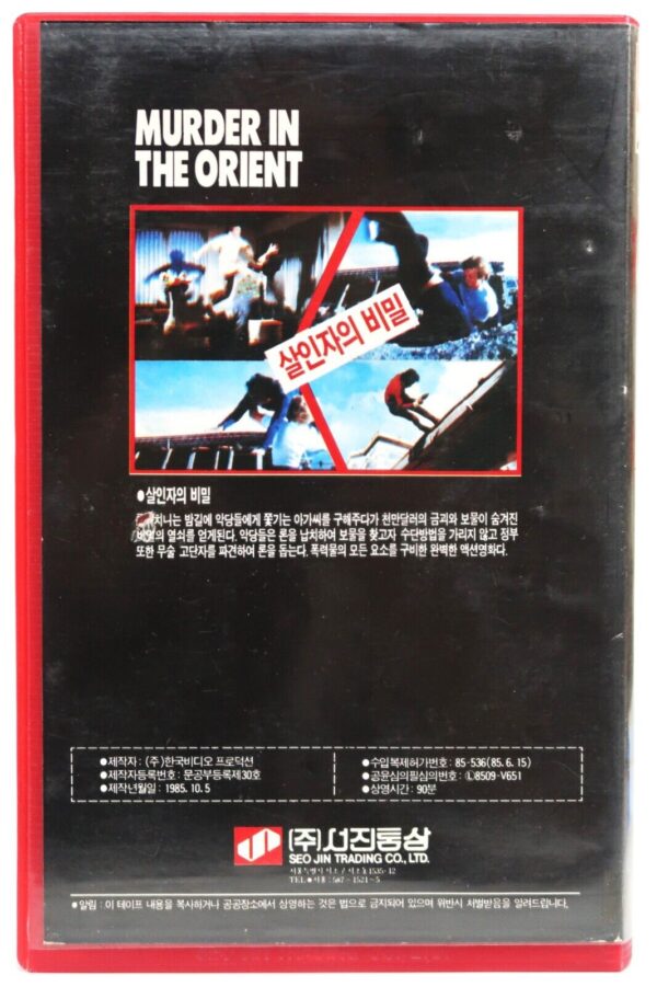 Murder in the Orient (1974) Korean VHS [NTSC] Korea Marchini Fong Philippines
