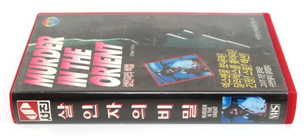 Murder in the Orient (1974) Korean VHS [NTSC] Korea Marchini Fong Philippines