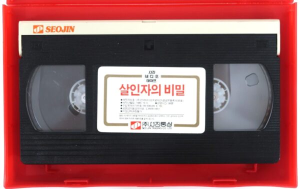 Murder in the Orient (1974) Korean VHS [NTSC] Korea Marchini Fong Philippines