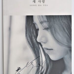 10-5689.jpg Song Ha Yea - Another Love Signed CD Single Album Promo 2019 K-Pop