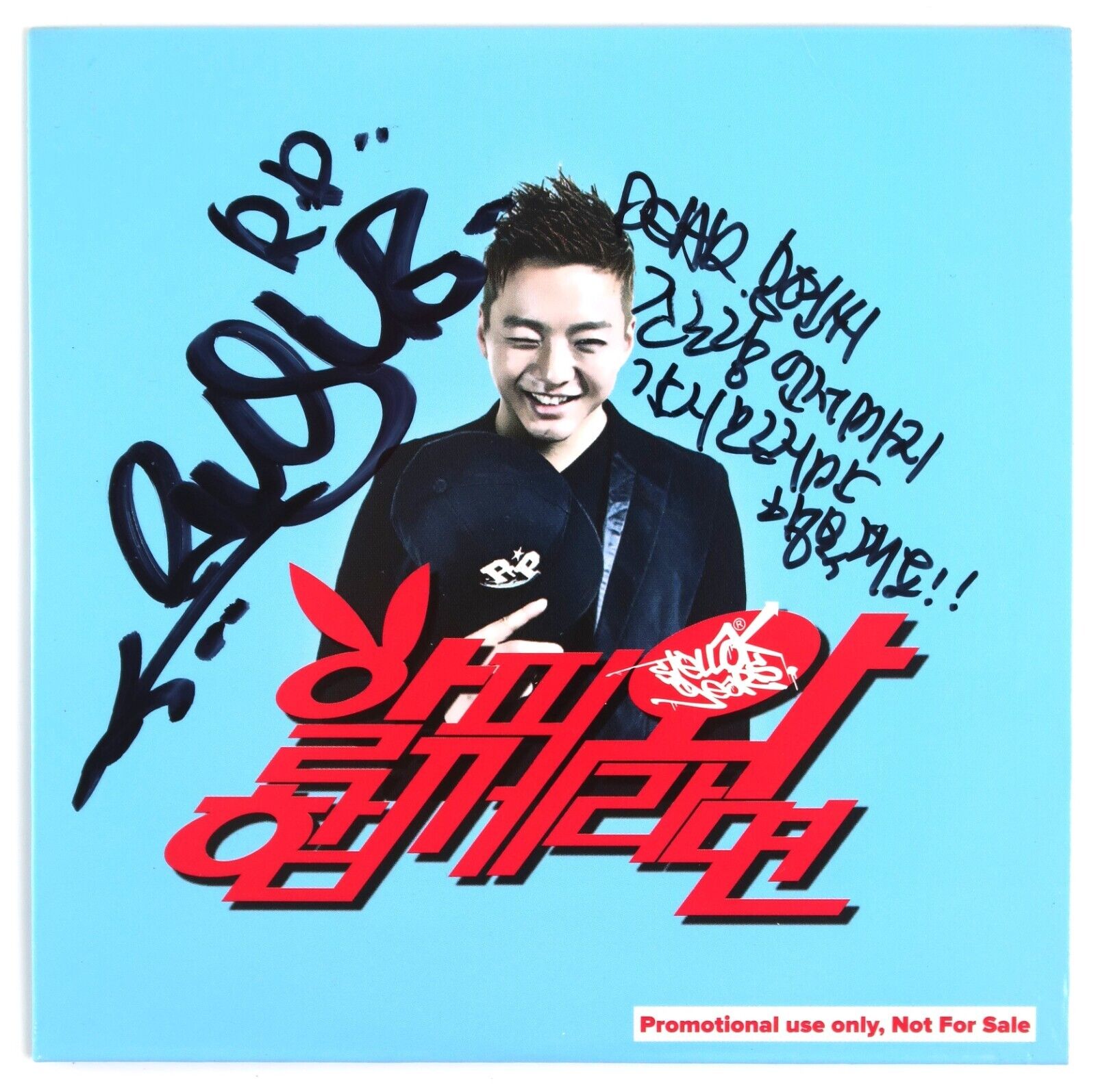10-6066.jpg Rhythmical Player - The Fresh Prince Of Korea Signed CD Album R.P K-Rap 2011