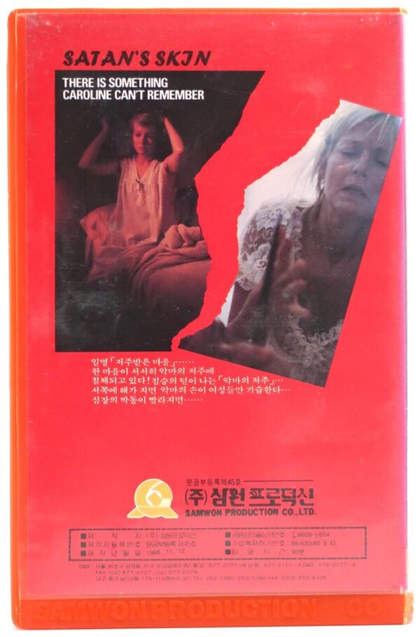 The Blood on Satan's Claw (1971) Korean VHS [NTSC] Korea Satan's Skin Horror