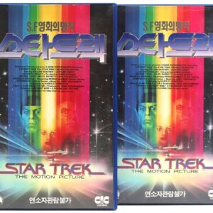 Star Trek: The Motion Picture (1979) Korean VHS Rental Video [NTSC] Korea