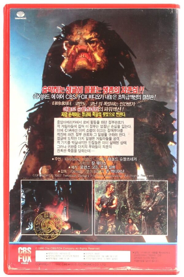 Predator (1987) Korean VHS Rental Video [NTSC] Korea Arnold Schwarzenegger