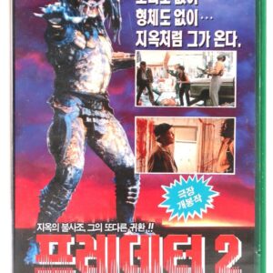 Predator 2 (1990) Korean VHS Rental Video [NTSC] Korea Danny Glover