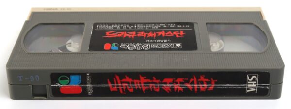 Vampire Circus (1972) Korean VHS Rental Video [NTSC] Korea Horror Dracula