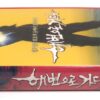 Bloody Beach (2000) Korean VHS Video [NTSC] Korea Slasher Horror 해변으로가다