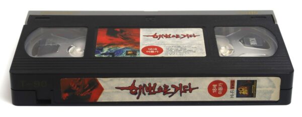 Bloody Beach (2000) Korean VHS Video [NTSC] Korea Slasher Horror 해변으로가다