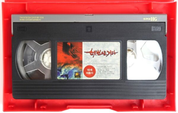 Bloody Beach (2000) Korean VHS Video [NTSC] Korea Slasher Horror 해변으로가다