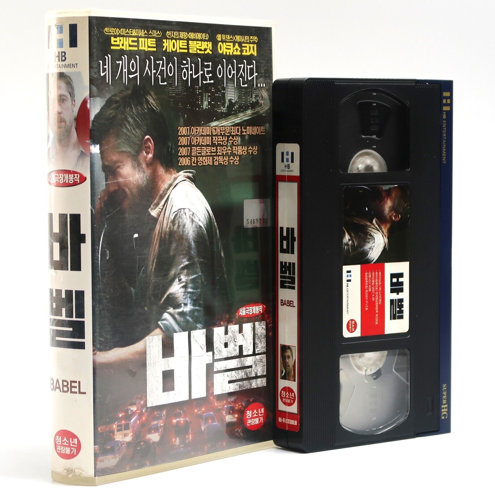 Babel (2006) Korean Late VHS Rental [NTSC] Korea Alejandro G. Iñárritu Brad Pitt