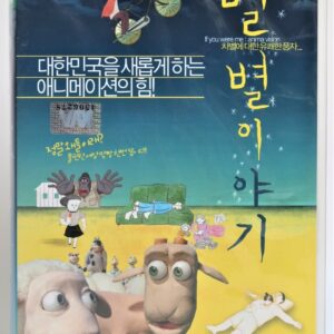 If You Were Me: Anima Vision (2005) Korean Animation VHS [NTSC] Korea Shorts