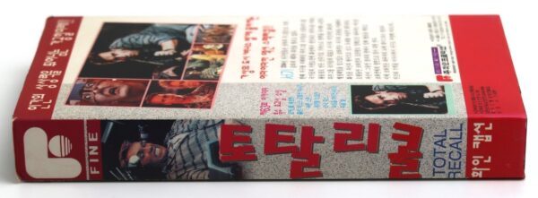 Total Recall (1990) Korean VHS English Subs [NTSC] Korea Arnold Schwarzenegger
