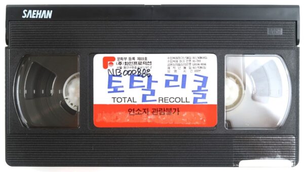 Total Recall (1990) Korean VHS English Subs [NTSC] Korea Arnold Schwarzenegger