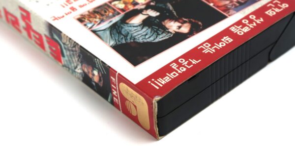 Total Recall (1990) Korean VHS English Subs [NTSC] Korea Arnold Schwarzenegger