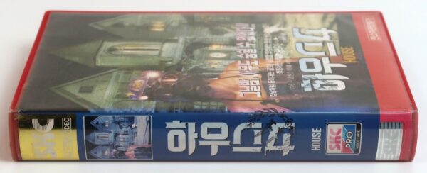 House 4 (1992) Korean VHS Rental Video [NTSC] Korea Horror Cult House IV