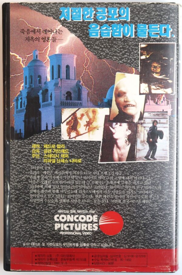 Blood Screams (1989) Korean VHS Rental [NTSC] Korea Mexico Slasher