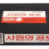 Blood Screams (1989) Korean VHS Rental [NTSC] Korea Mexico Slasher