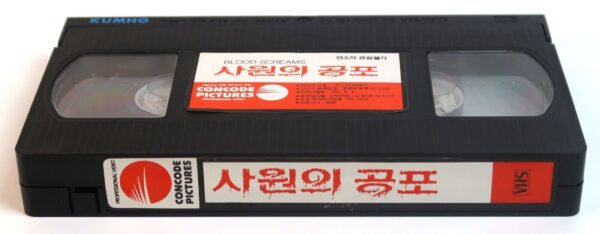 Blood Screams (1989) Korean VHS Rental [NTSC] Korea Mexico Slasher