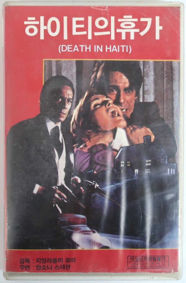 Tropic of Cancer (1982) Korean VHS [NTSC] Korea English Dub Death In Haiti