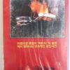 Tropic of Cancer (1982) Korean VHS [NTSC] Korea English Dub Death In Haiti
