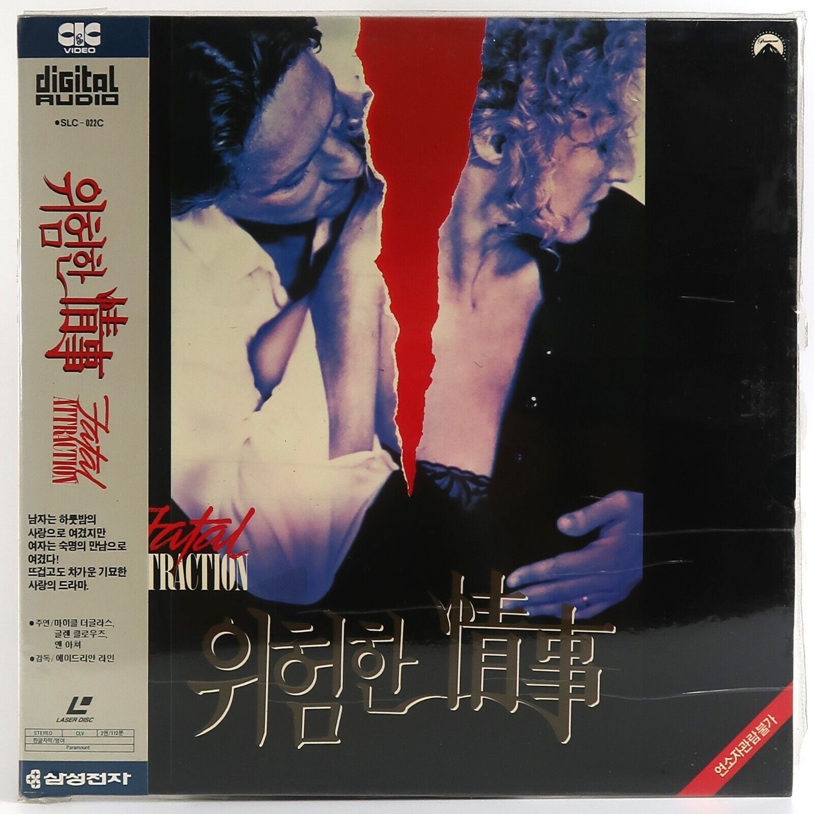 Fatal Attraction (1987) Korean Laserdisc LD [NTSC] Korea Michael Douglas