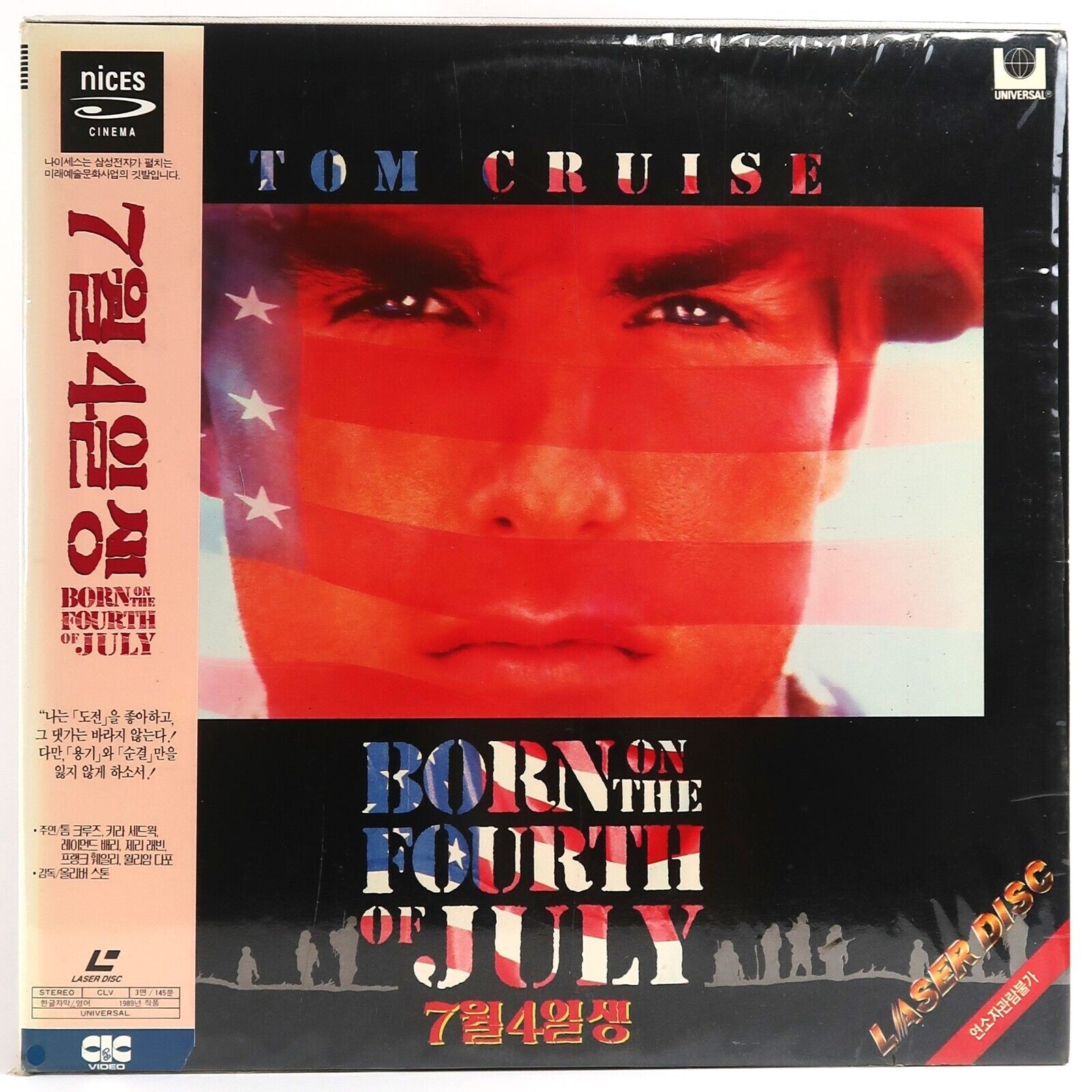 Born on the Fourth of July (1989) Korean Laserdisc LD [NTSC] Korea Tom Cruise