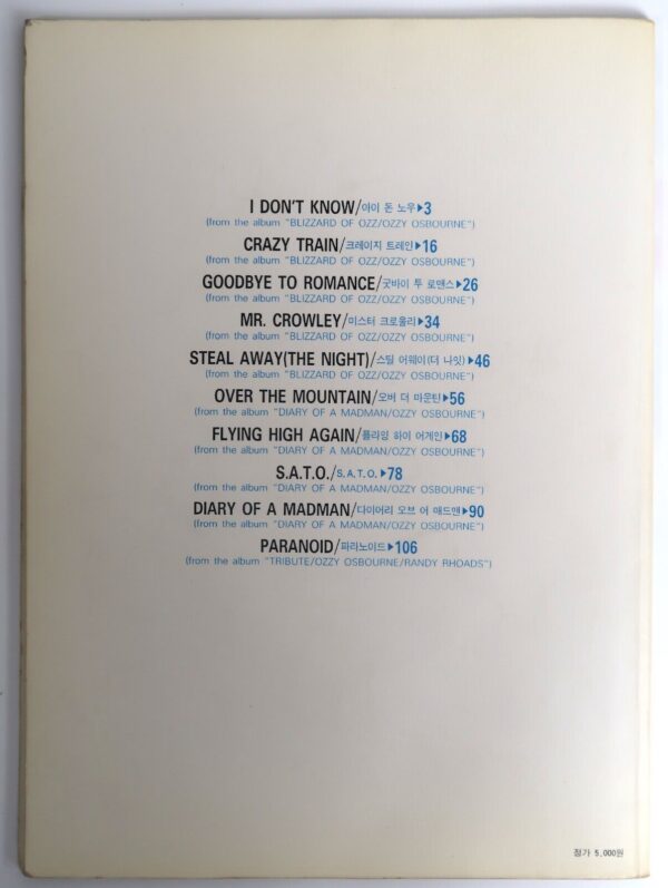 10-185.jpg Randy Rhoads Band Score Sheet Music Guitar Tab Book Korea Ozzy Osbourne