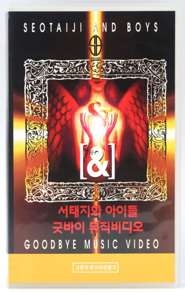Seo Taiji And Boys - Goodbye Music Video VHS 1996 [NTSC] Nu Metal K-Rock Korea