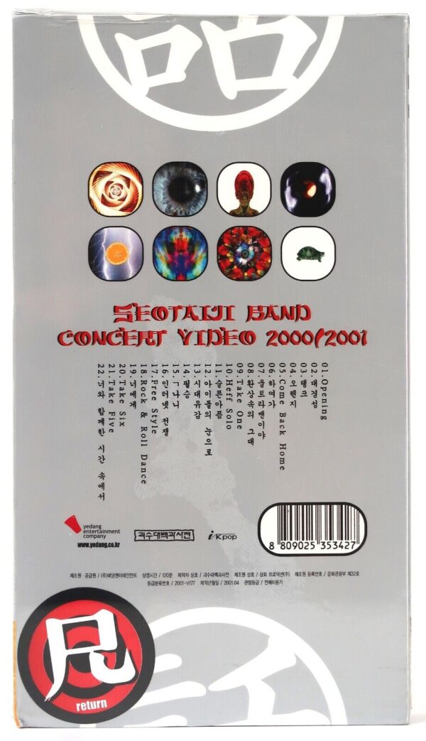 Seo Taiji Band Concert Video 2000/2001 VHS Sealed [NTSC] Nu Metal K-Rock Korea