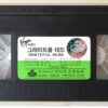 Grateful Dead: So Far (1987) Korean VHS Video [NTSC] Korea