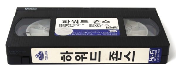 Howard Jones: Last World Dream Live In Concert (1986) Korean VHS [NTSC] Korea