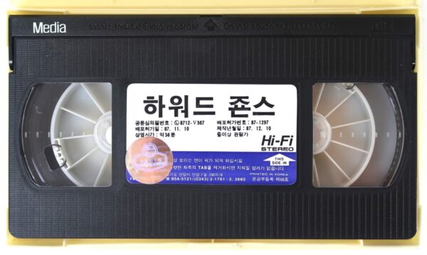 Howard Jones: Last World Dream Live In Concert (1986) Korean VHS [NTSC] Korea