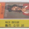 Chuck Mangione - Feels So Good Album Korean Cassette Tape Korea
