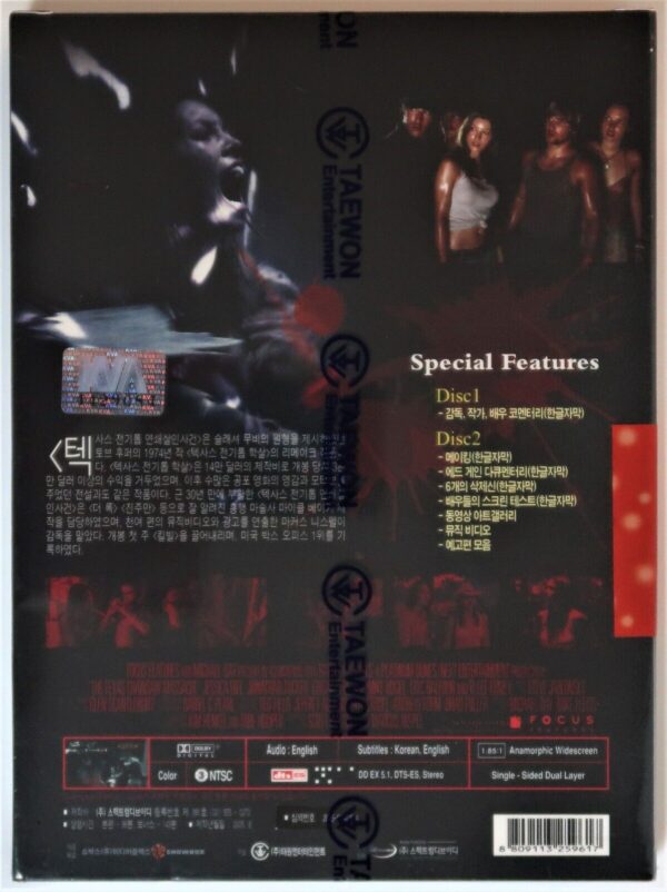 The Texas Chainsaw Massacre (2005) Korean DVD [Region 3] Special Edition Korea
