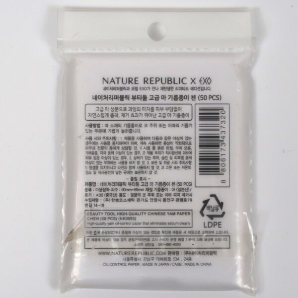 10-4334.jpg Exo Chen Nature Republic Oil Control Film Paper K-Pop