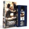 Crossing (2008) Korean Late VHS Rental [NTSC] Korea North Korea Drama
