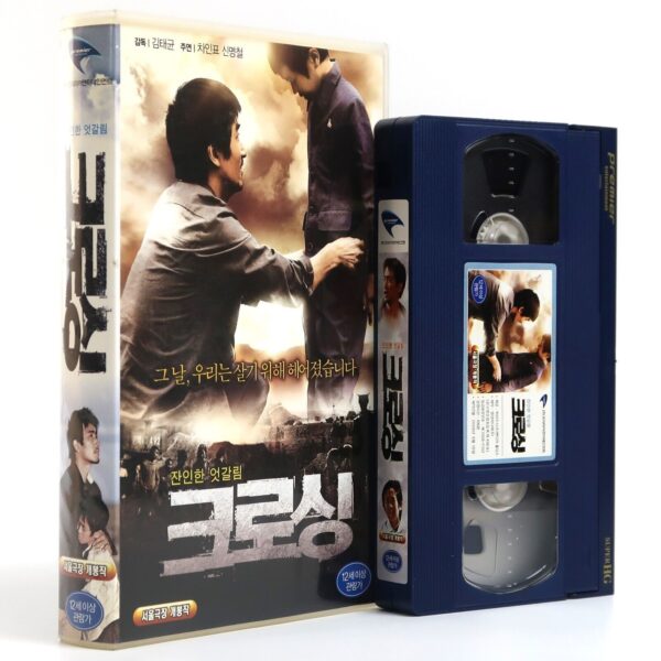 Crossing (2008) Korean Late VHS Rental [NTSC] Korea North Korea Drama