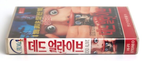 Braindead (1992) Dead Alive Korean VHS [NTSC] Korea Zombie Horror Peter Jackson