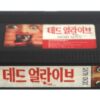 Braindead (1992) Dead Alive Korean VHS [NTSC] Korea Zombie Horror Peter Jackson