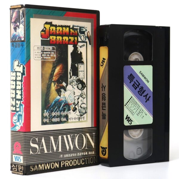 Jaan Ki Baazi (1985) Korean VHS [NTSC] Korea Rare Hindi Bollywood Sanjay Dutt