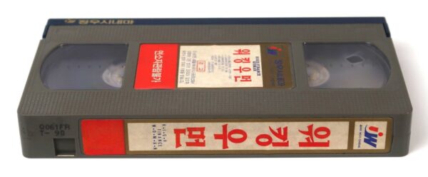 High Finance Woman (1990) Korean VHS [NTSC] Korea Cult Joe D'Amato