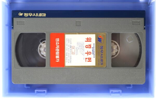 High Finance Woman (1990) Korean VHS [NTSC] Korea Cult Joe D'Amato
