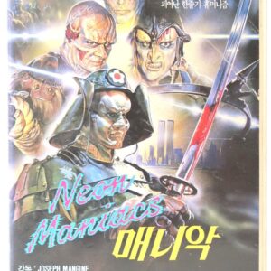 Neon Maniacs (1986) Korean VHS Rental Video [NTSC] Korea Slasher Horror Cult