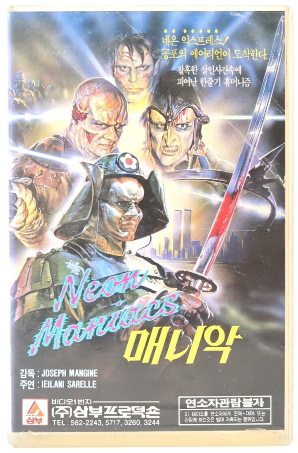 Neon Maniacs (1986) Korean VHS Rental Video [NTSC] Korea Slasher Horror Cult