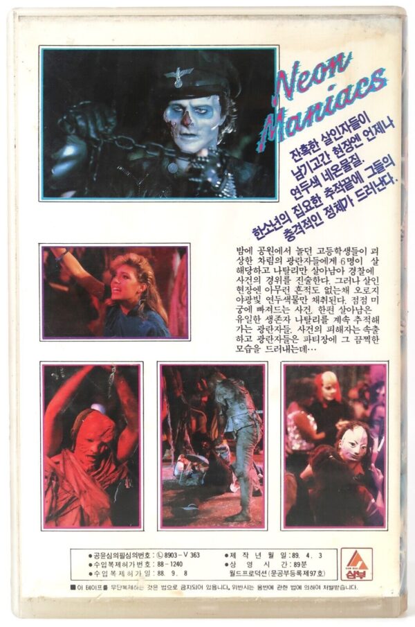 Neon Maniacs (1986) Korean VHS Rental Video [NTSC] Korea Slasher Horror Cult
