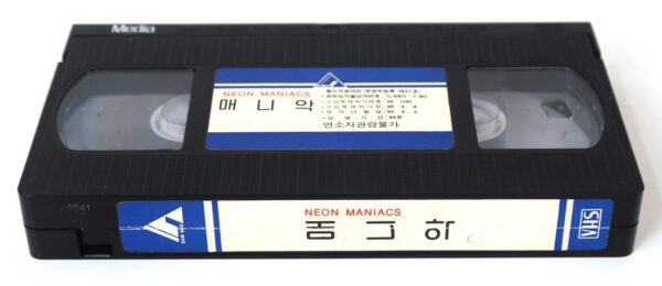 Neon Maniacs (1986) Korean VHS Rental Video [NTSC] Korea Slasher Horror Cult