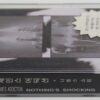 Jane's Addiction - Nothing's Shocking Korean Cassette Tape Korea