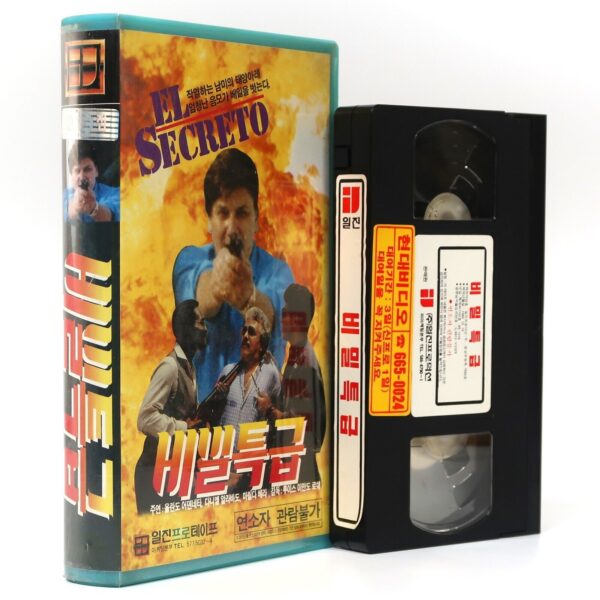 El Secreto (1988) Korean VHS Rental [NTSC] Korea Venezuela Action Rare